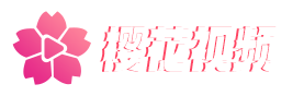 樱花视频官网版 - 高清私密影视站